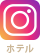 インスタグラム_ホテル・ザ・ウエストヒルズ・水戸