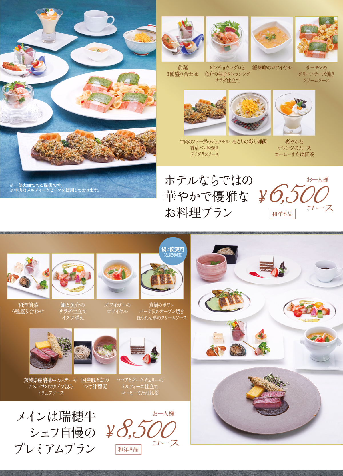 ホテル・ザ・ウエストヒルズ・水戸【2026 忘年会／2027 新年会プラン】